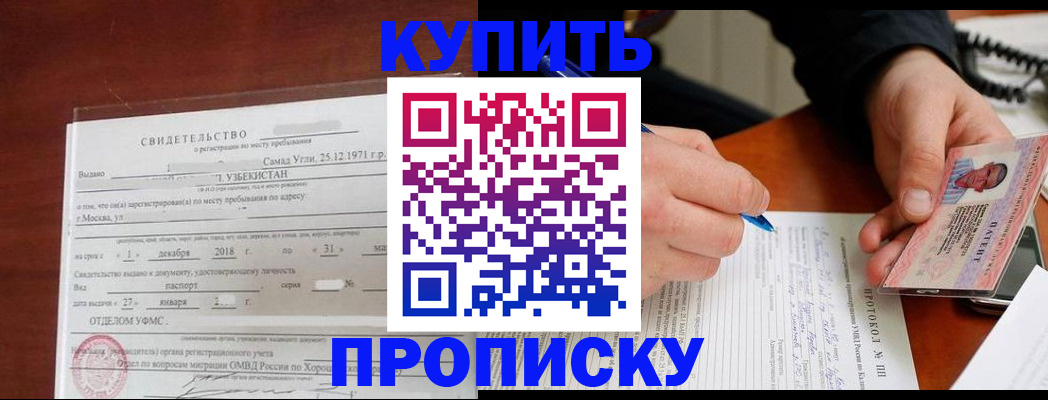 прописка поиск в Черкесске