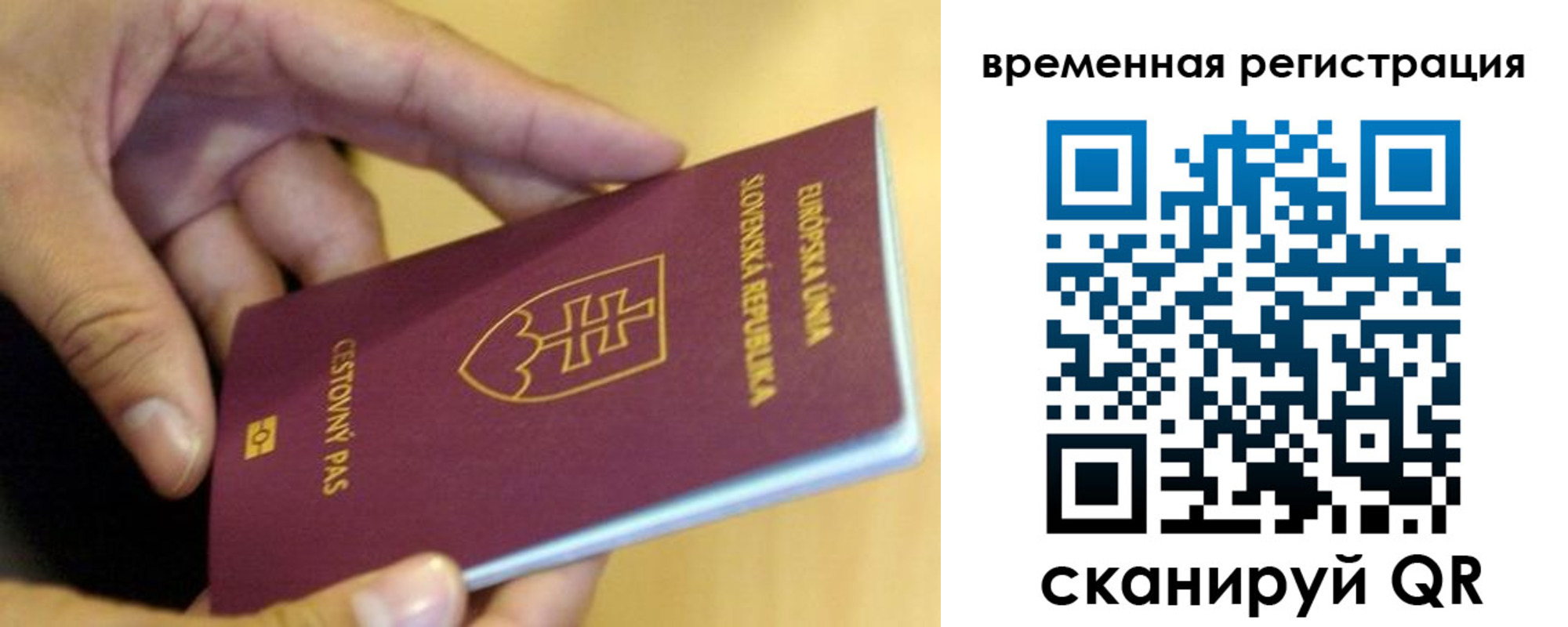 временная регистрация купить в Черкесске