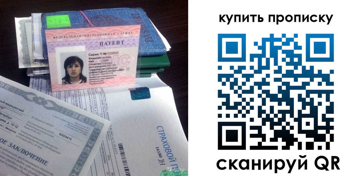 временная регистрация гарантия в Черкесске