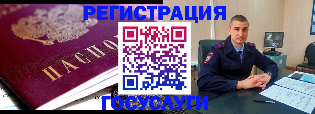 временная регистрация в Черкесске