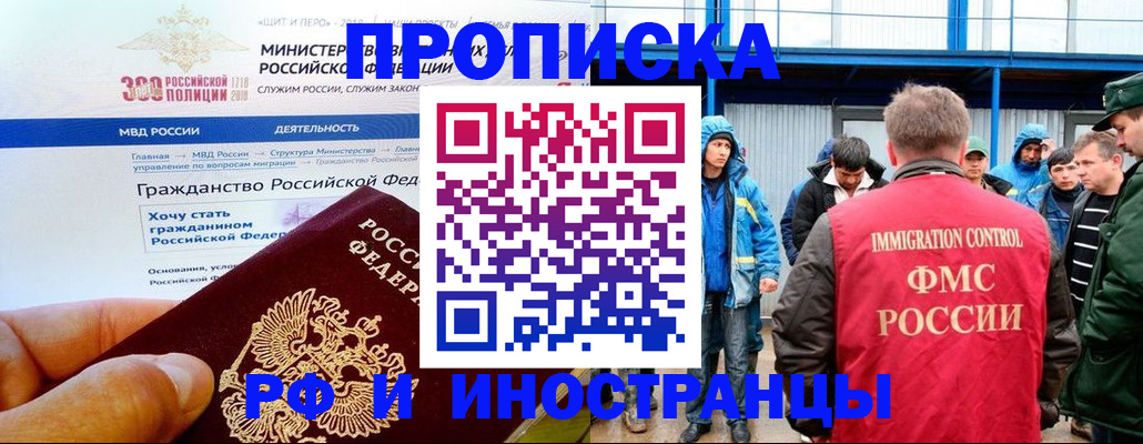 регистрация в Черкесске