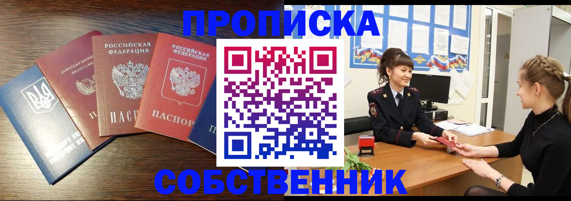 найти адрес прописки в Черкесске