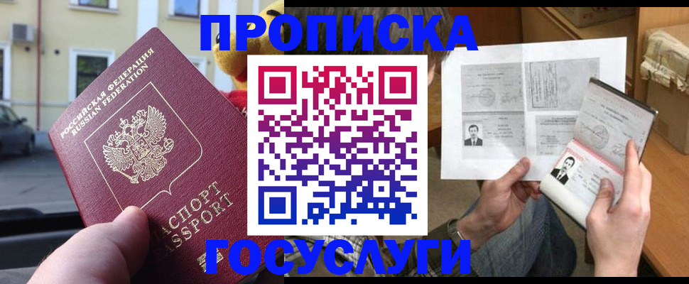 временная регистрация в Черкесске