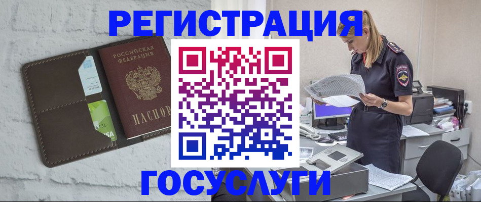 временная регистрация надежно в Черкесске