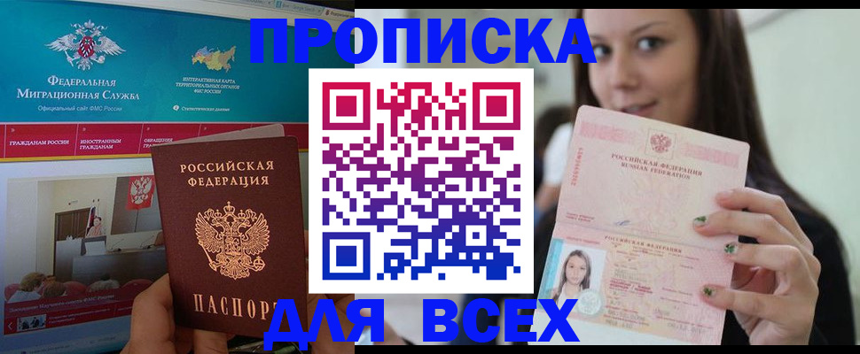 пропишу в квартире в Черкесске