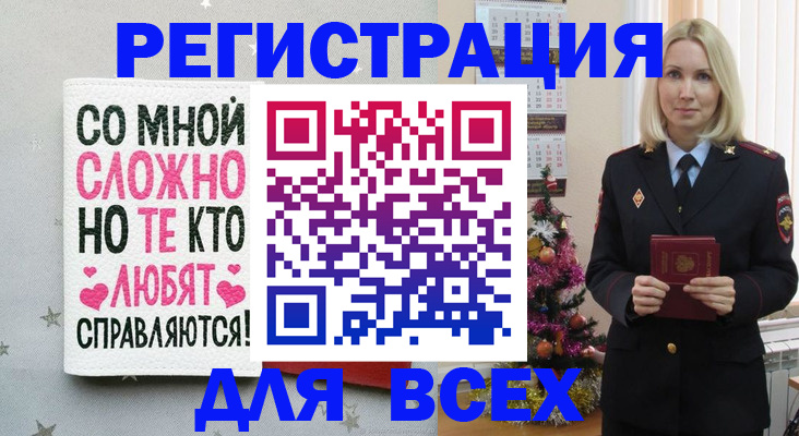 прописка ребенка в Черкесске