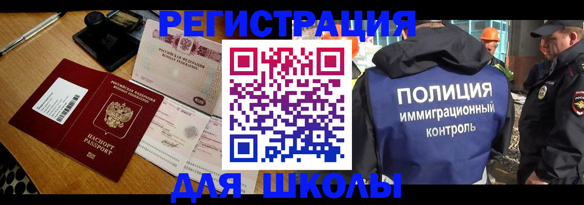 временная регистрация надежно в Черкесске