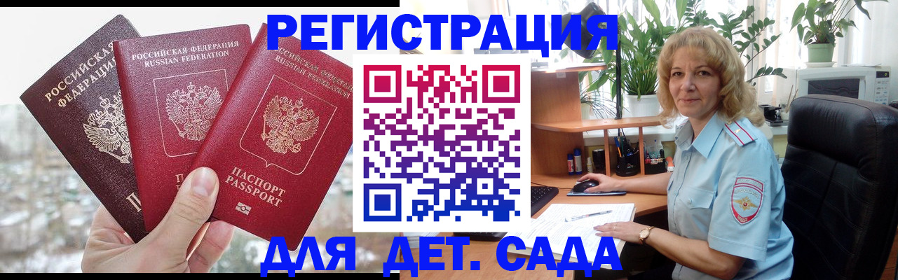 купить прописку в Черкесске