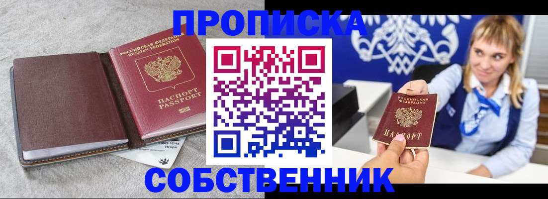 пропишу в квартире в Черкесске