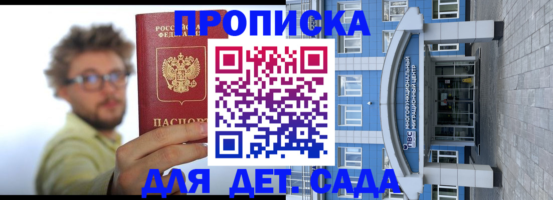 прописка от собственника в Черкесске
