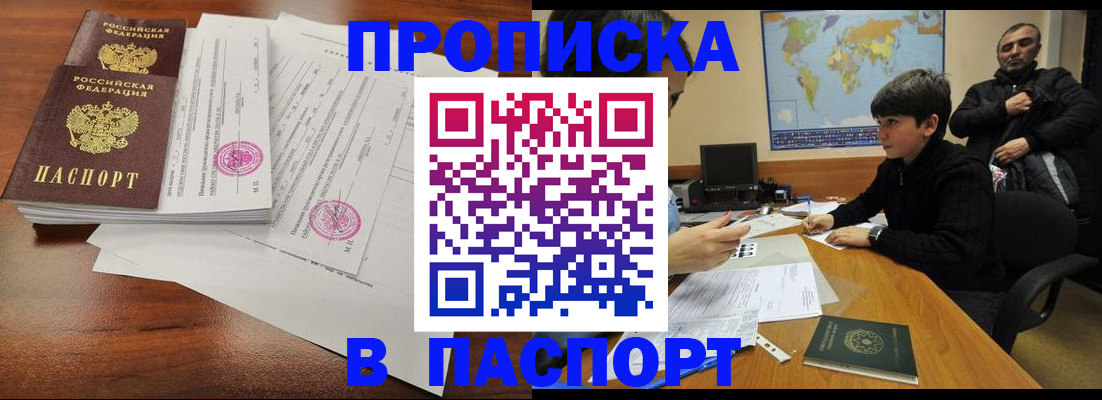 временная регистрация адрес в Черкесске